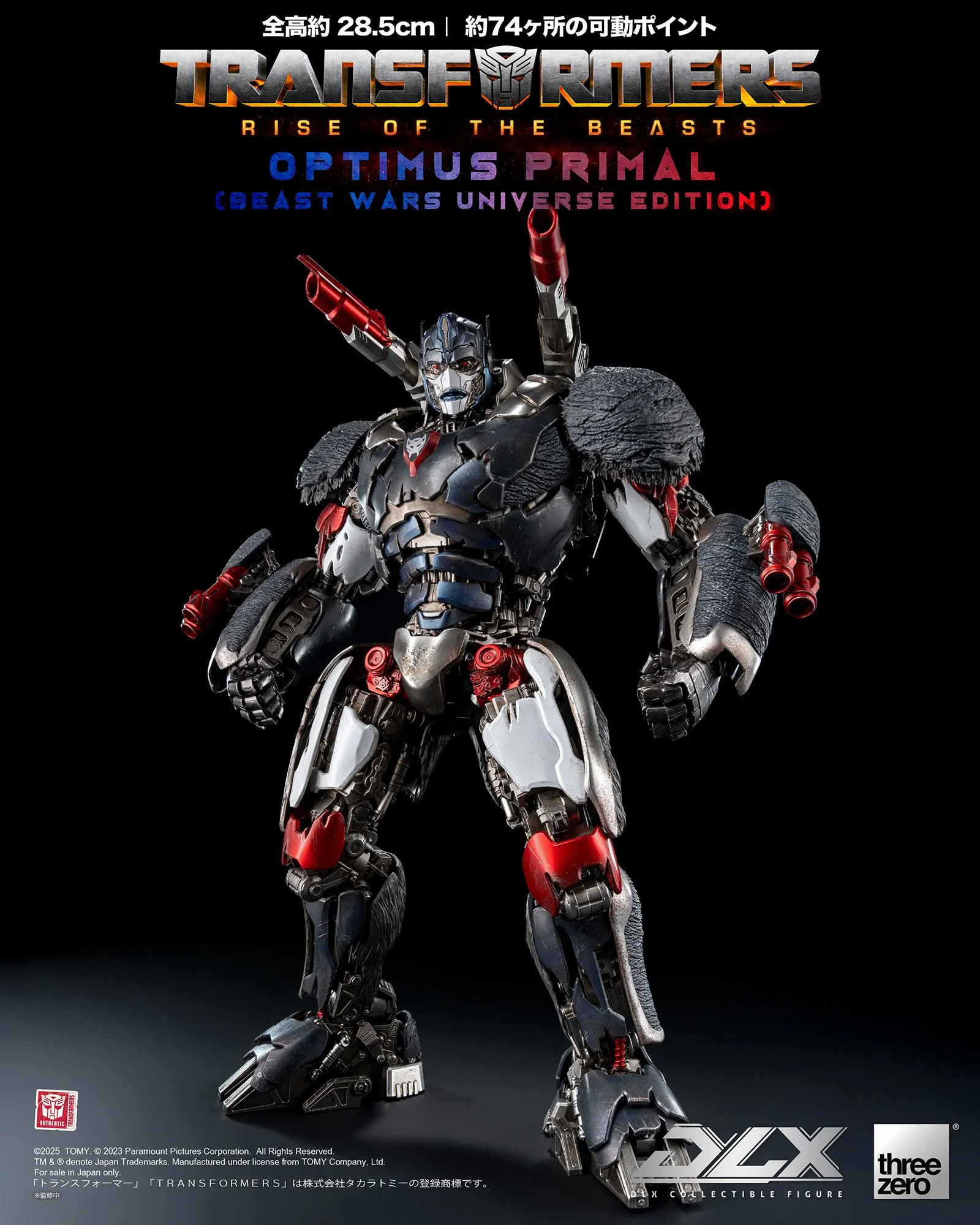 トランスフォーマー　ビーストウォーズ　オプティマスプライマル 1996 AMK「トランスフォーマー/ビーストウォーズ」(1)オプティマス